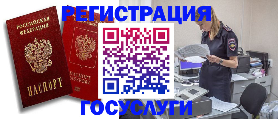 прописка в квартире в Дюртюли