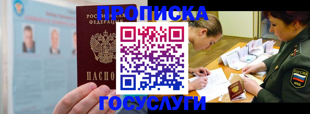 временная регистрация в Дюртюли
