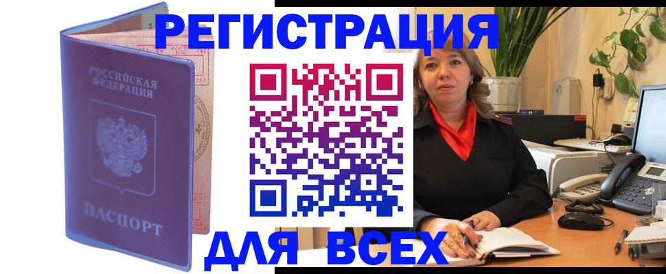 прописка регистрация в Дюртюли