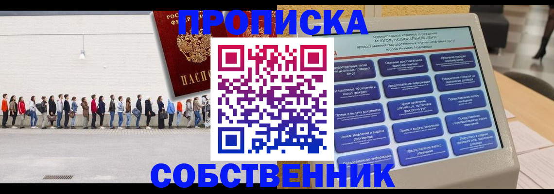 прописка иностранных граждан в Дюртюли