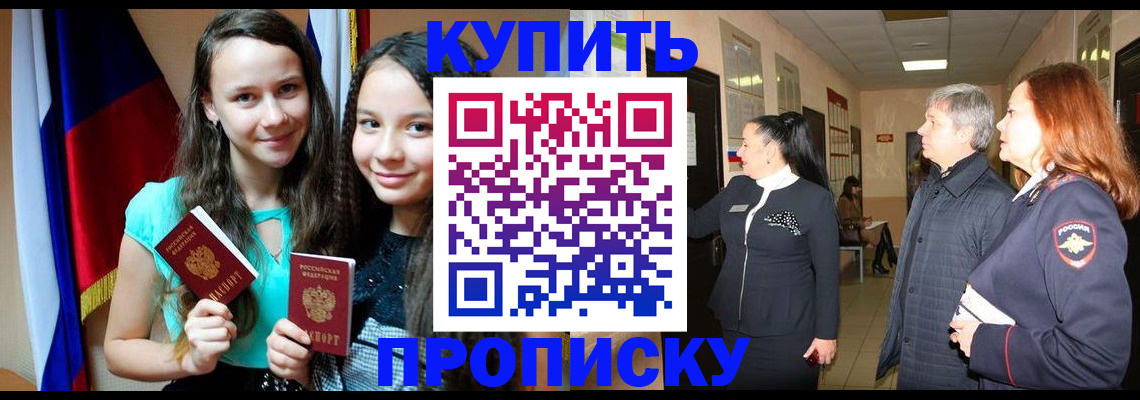 прописка штамп в Дюртюли