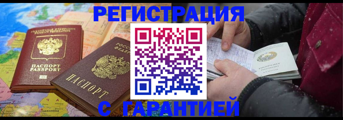 прописка штамп в Дюртюли